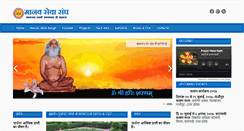 Desktop Screenshot of manavsewasangh.org